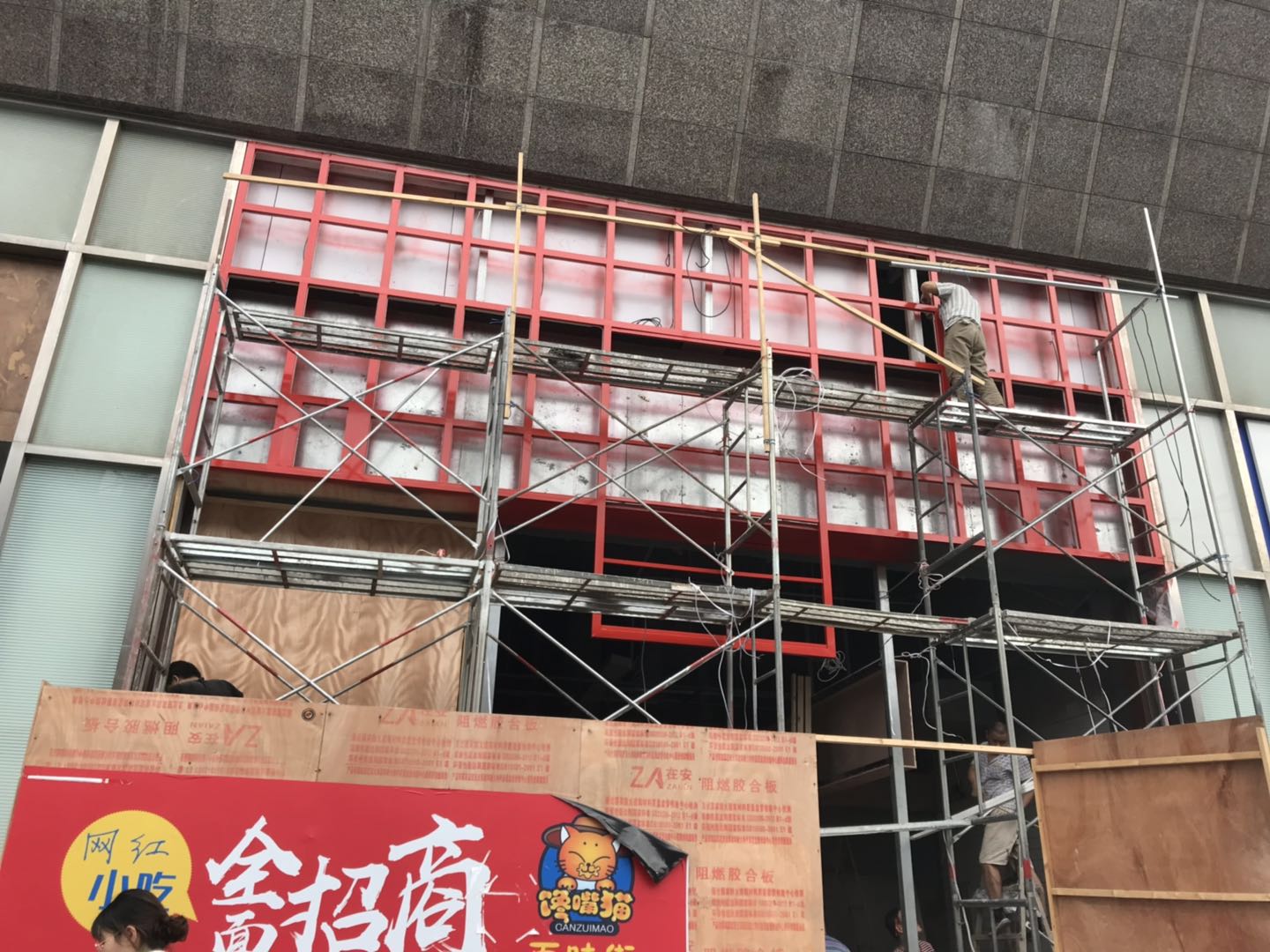 長寧區(qū)天山路網紅小吃街裝修施工-第3張圖片-上海古都建筑設計集團